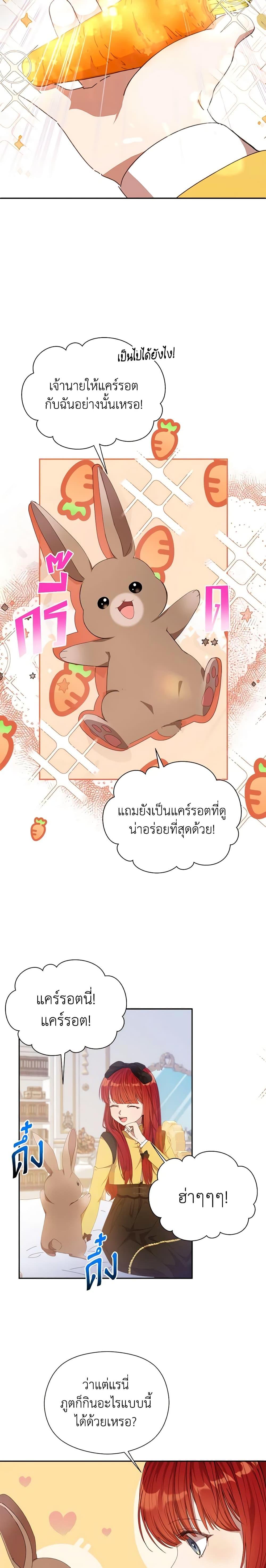 I Accidentally Seduced The Male Lead’s Younger Brother ตอนที่ 15 7