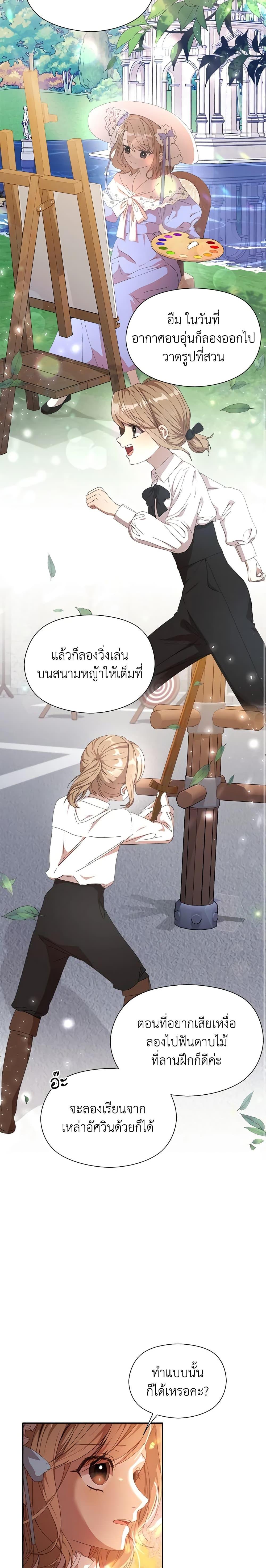 I Accidentally Seduced The Male Lead’s Younger Brother ตอนที่ 15 20