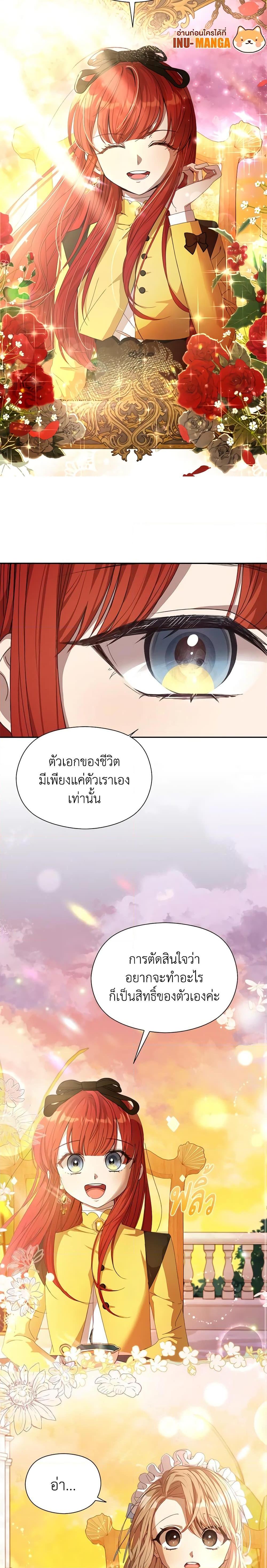 I Accidentally Seduced The Male Lead’s Younger Brother ตอนที่ 15 16