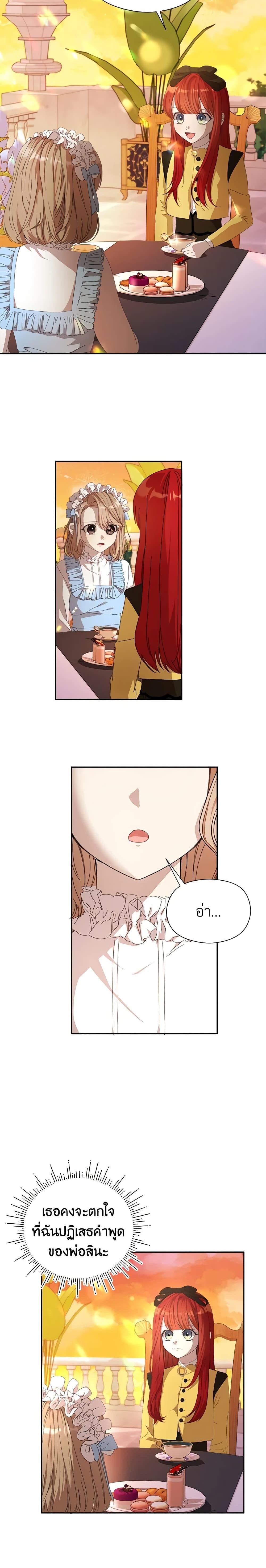 I Accidentally Seduced The Male Lead’s Younger Brother ตอนที่ 15 22