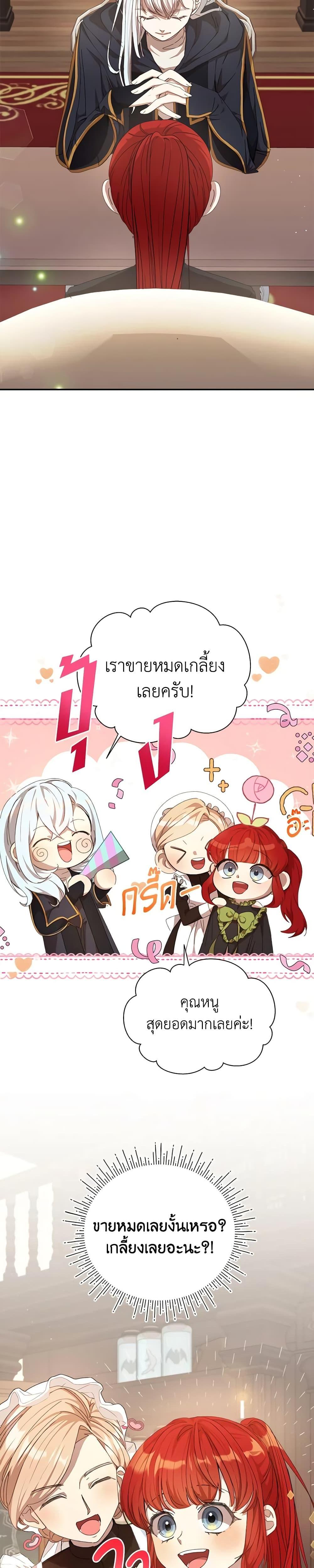 I Accidentally Seduced The Male Lead’s Younger Brother ตอนที่ 16 3