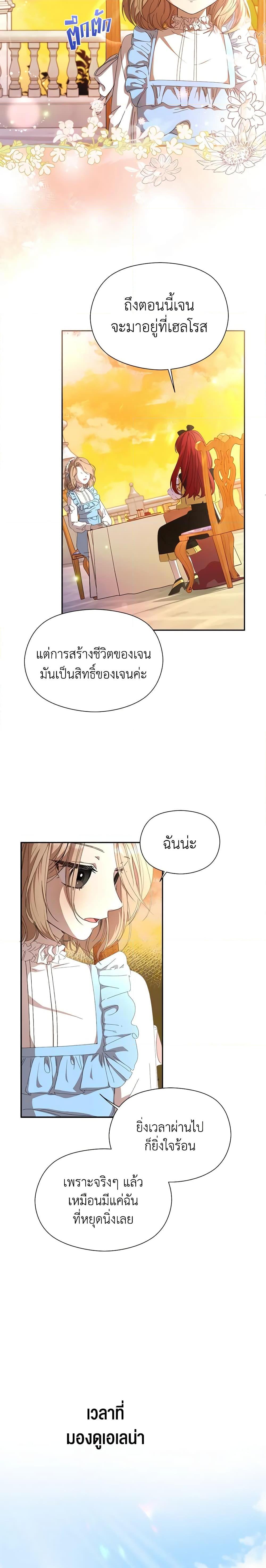 I Accidentally Seduced The Male Lead’s Younger Brother ตอนที่ 15 17