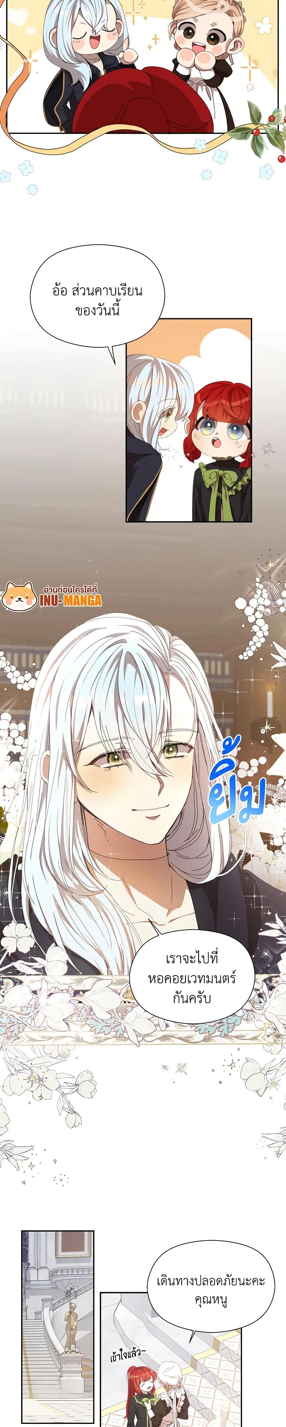 I Accidentally Seduced The Male Lead’s Younger Brother ตอนที่ 16 7
