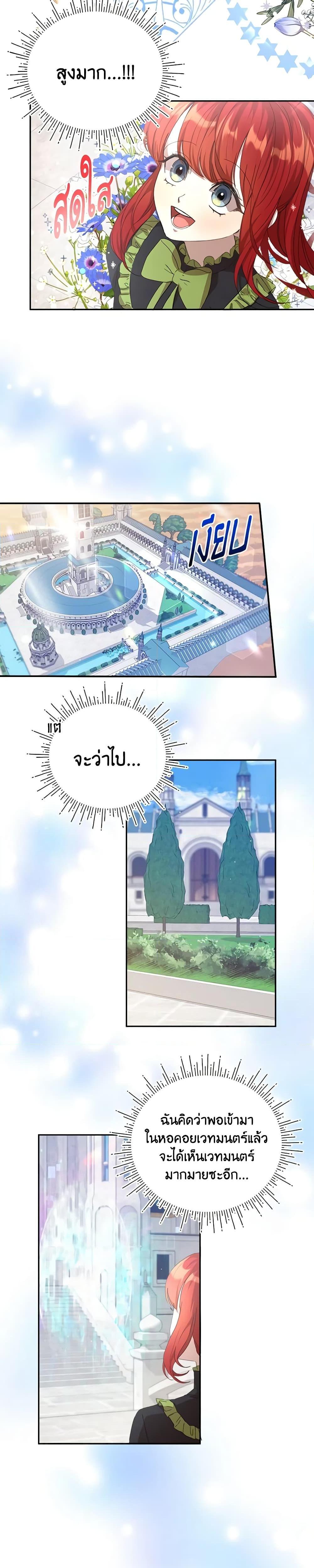 I Accidentally Seduced The Male Lead’s Younger Brother ตอนที่ 16 18