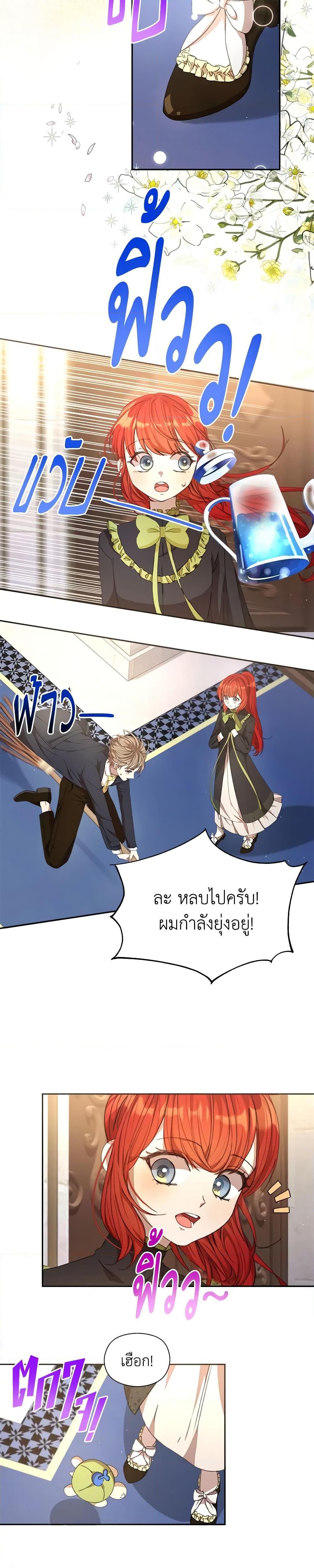 I Accidentally Seduced The Male Lead’s Younger Brother ตอนที่ 16 22