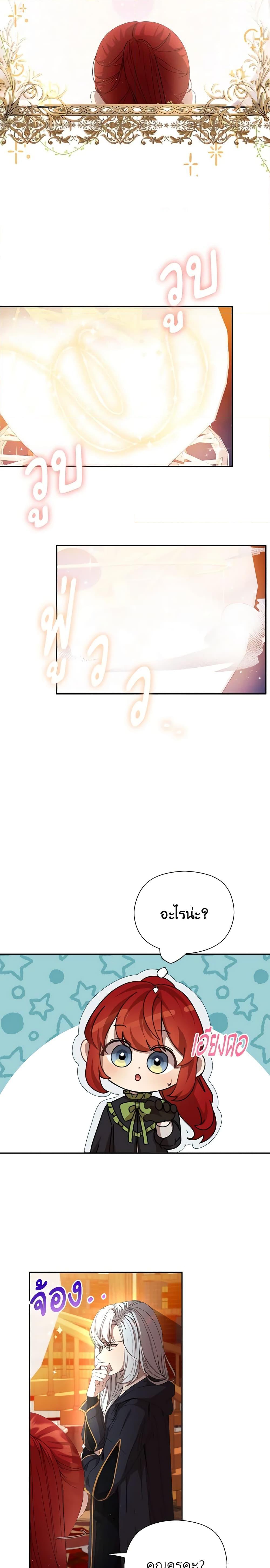 I Accidentally Seduced The Male Lead’s Younger Brother ตอนที่ 17 7