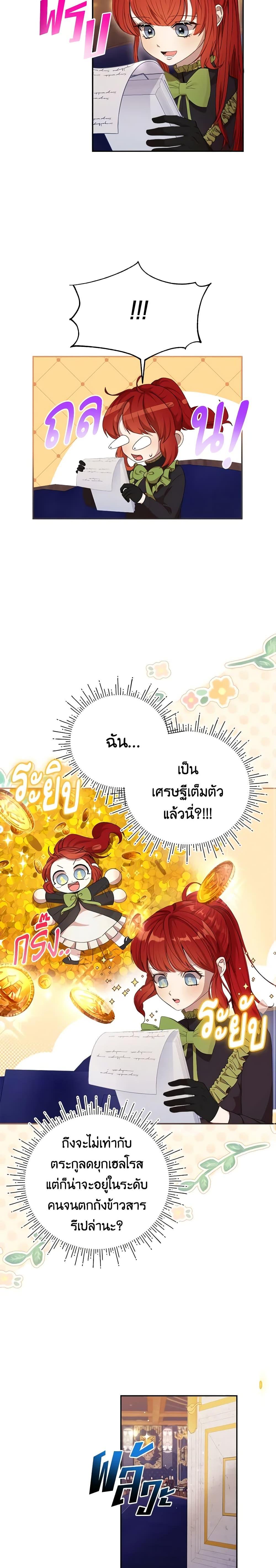 I Accidentally Seduced The Male Lead’s Younger Brother ตอนที่ 18 5