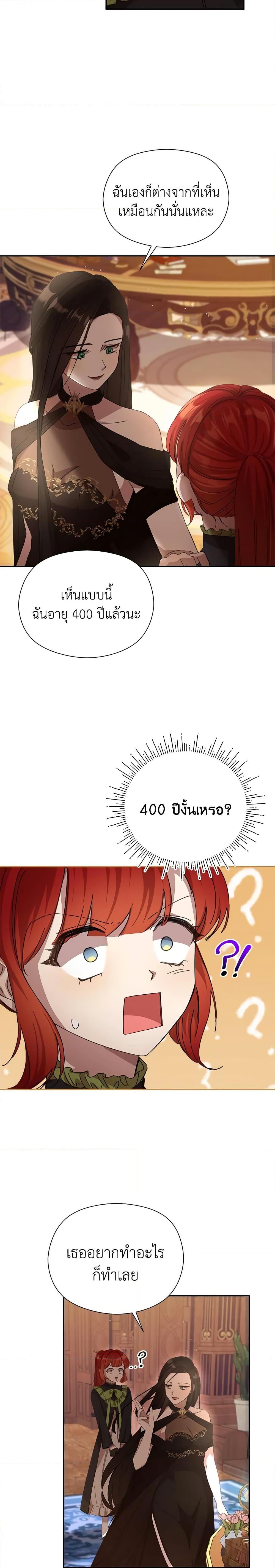 I Accidentally Seduced The Male Lead’s Younger Brother ตอนที่ 18 16