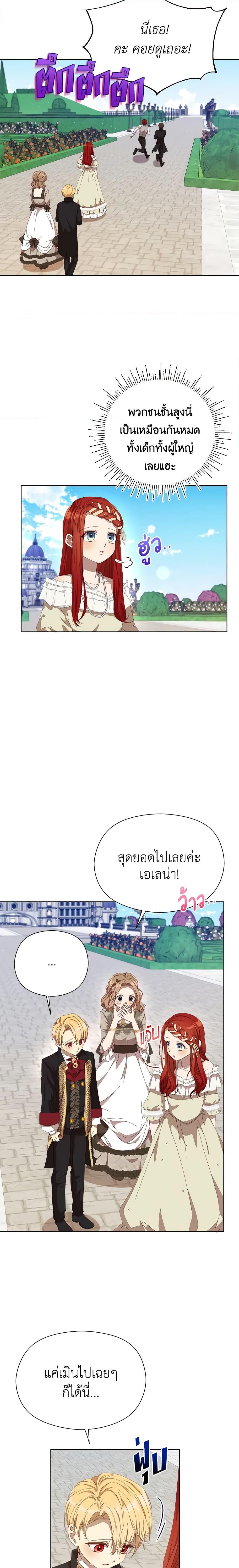 I Accidentally Seduced The Male Lead’s Younger Brother ตอนที่ 21 3