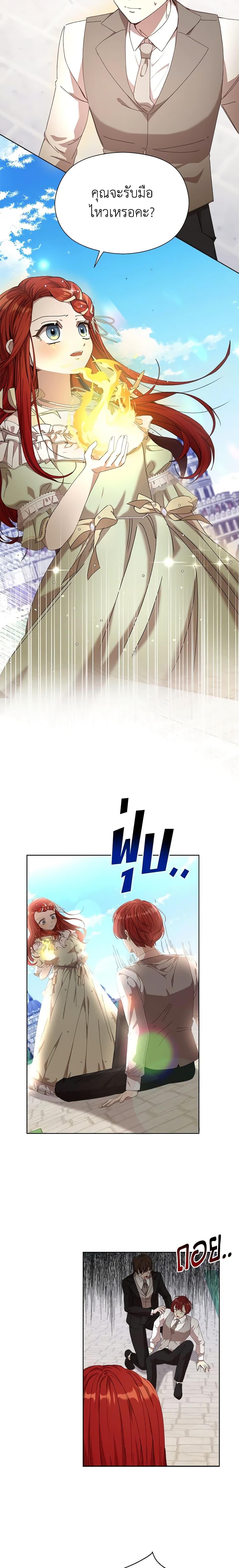 I Accidentally Seduced The Male Lead’s Younger Brother ตอนที่ 21 2