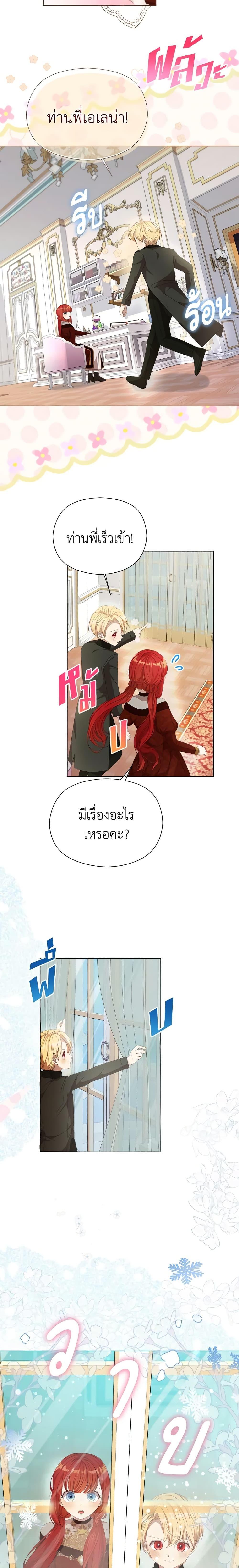 I Accidentally Seduced The Male Lead’s Younger Brother ตอนที่ 21 9