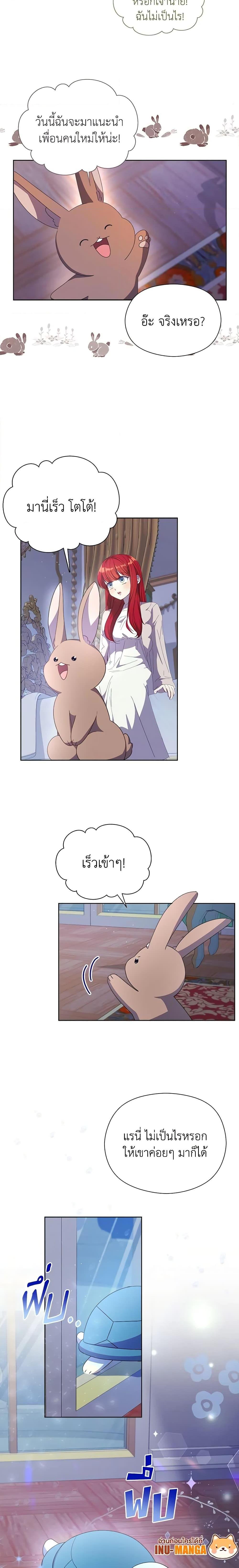 I Accidentally Seduced The Male Lead’s Younger Brother ตอนที่ 21 20