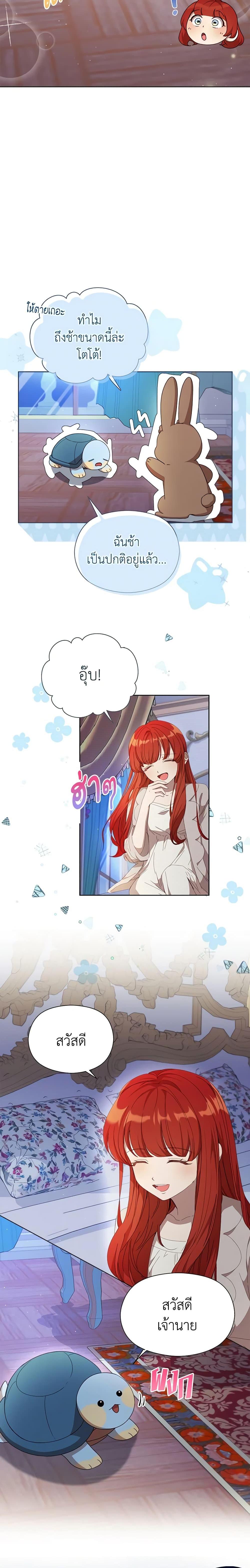 I Accidentally Seduced The Male Lead’s Younger Brother ตอนที่ 22 2