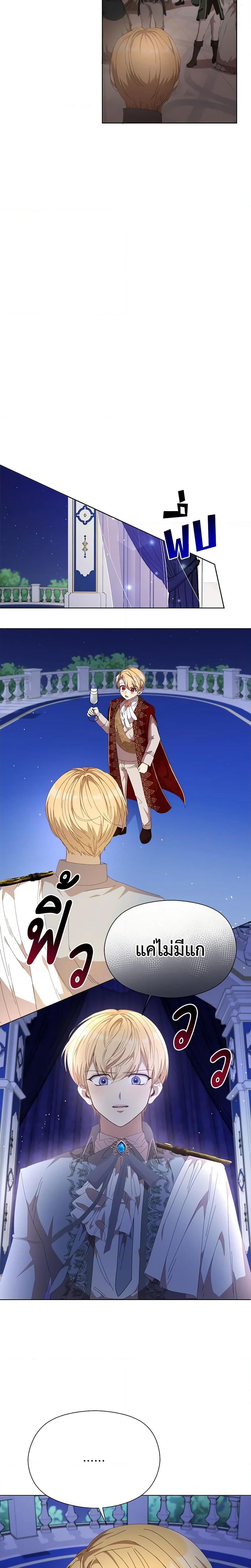 I Accidentally Seduced The Male Lead’s Younger Brother ตอนที่ 22 11