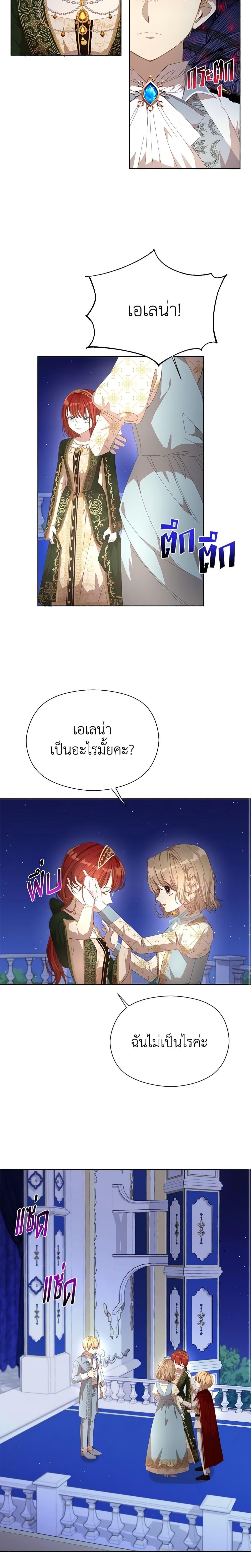 I Accidentally Seduced The Male Lead’s Younger Brother ตอนที่ 22 19