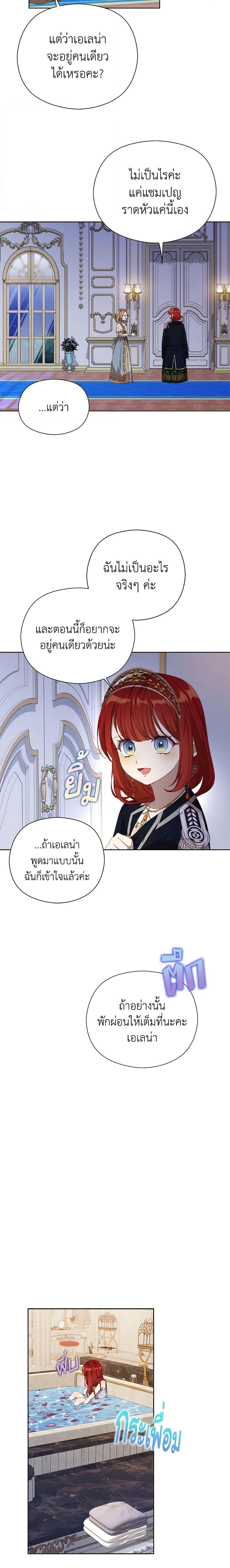 I Accidentally Seduced The Male Lead’s Younger Brother ตอนที่ 23 6
