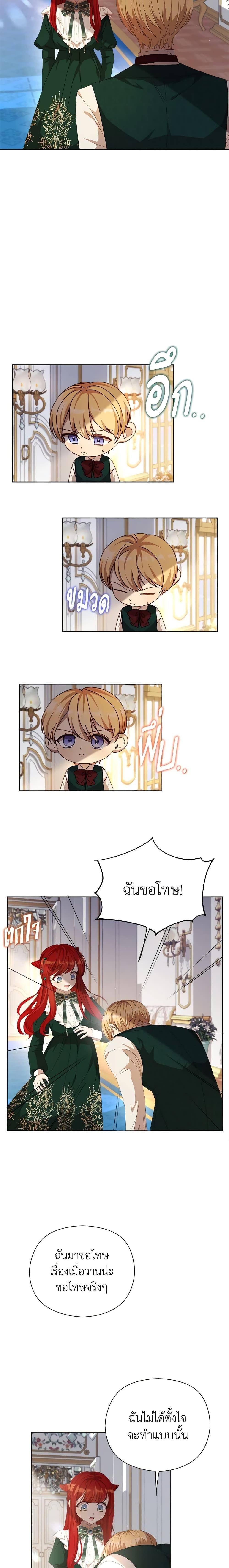 I Accidentally Seduced The Male Lead’s Younger Brother ตอนที่ 24 6