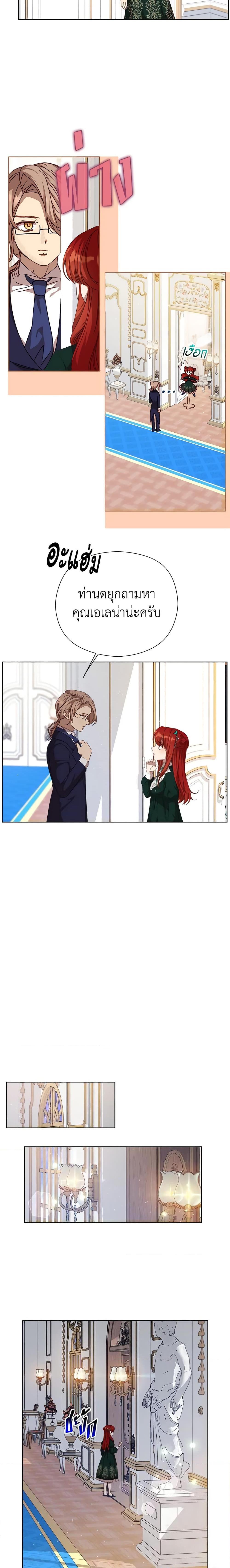 I Accidentally Seduced The Male Lead’s Younger Brother ตอนที่ 23 19