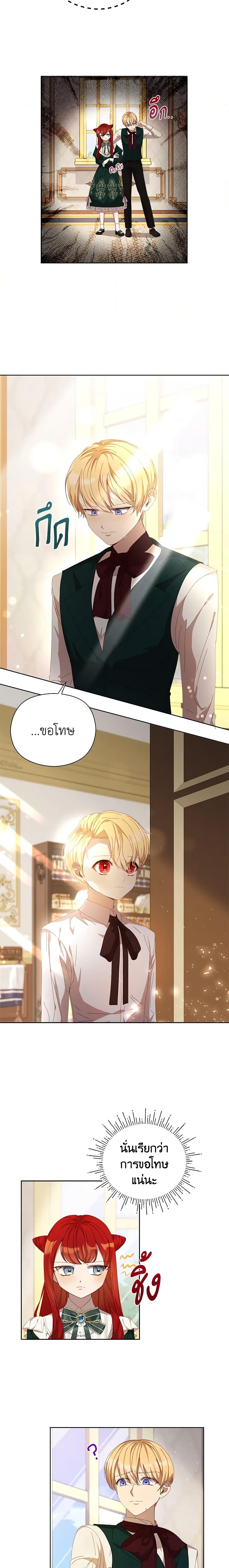 I Accidentally Seduced The Male Lead’s Younger Brother ตอนที่ 24 10