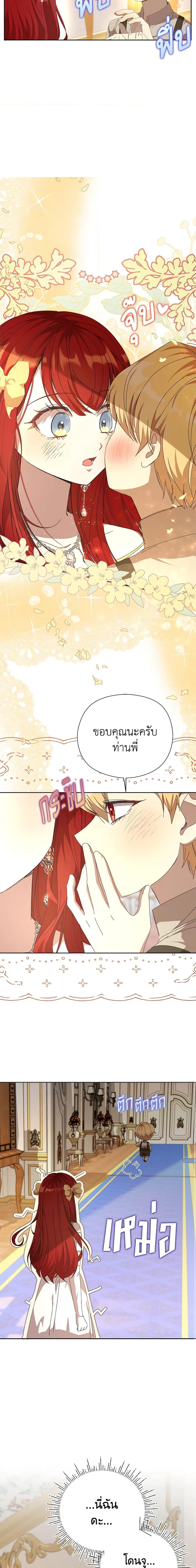I Accidentally Seduced The Male Lead’s Younger Brother ตอนที่ 25 6