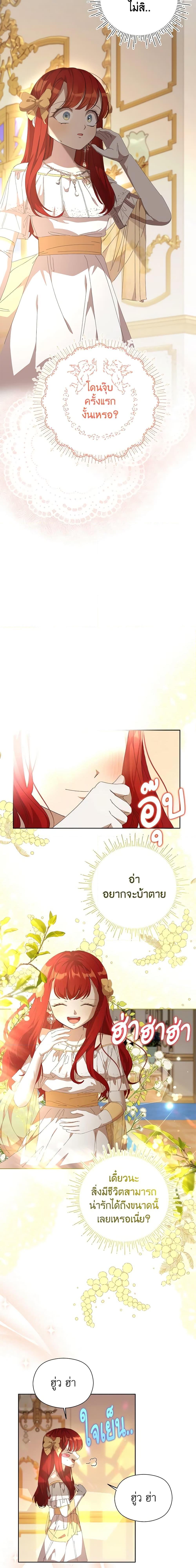 I Accidentally Seduced The Male Lead’s Younger Brother ตอนที่ 25 7