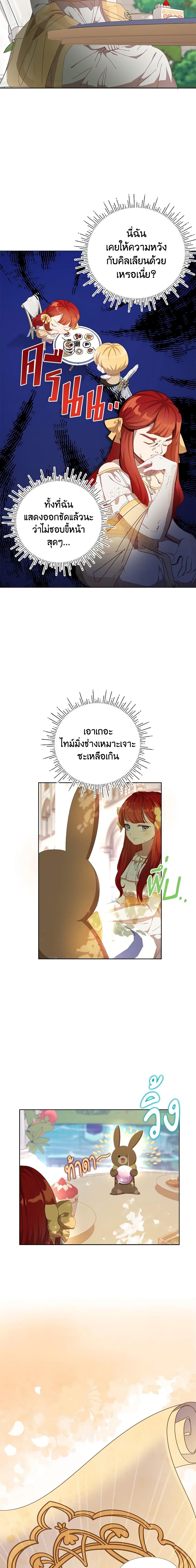 I Accidentally Seduced The Male Lead’s Younger Brother ตอนที่ 25 14