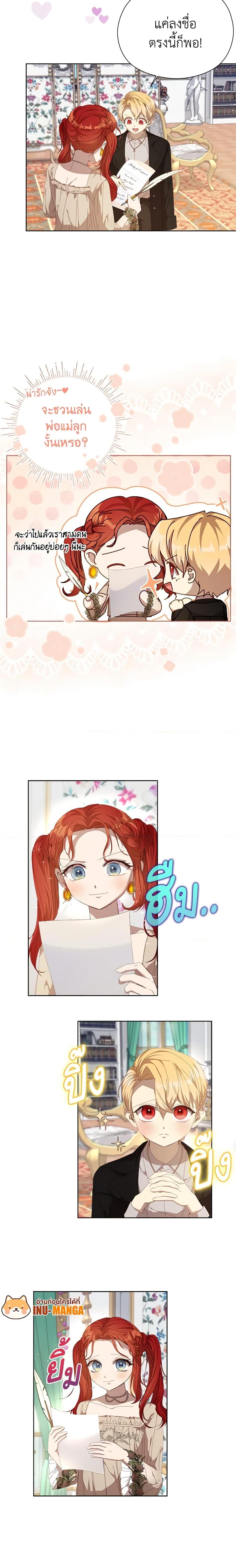 I Accidentally Seduced The Male Lead’s Younger Brother ตอนที่ 26 6
