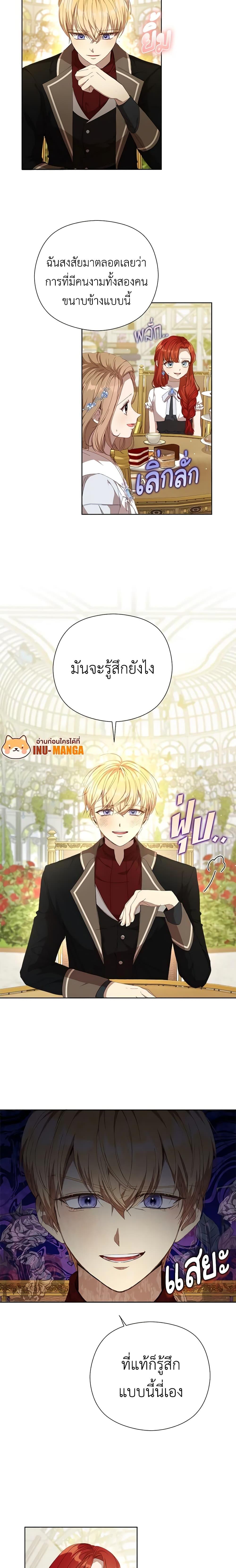 I Accidentally Seduced The Male Lead’s Younger Brother ตอนที่ 26 10