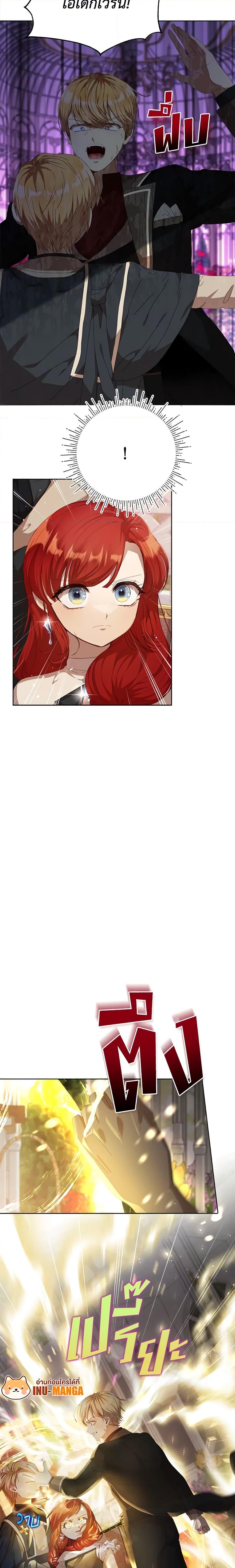 I Accidentally Seduced The Male Lead’s Younger Brother ตอนที่ 26 20