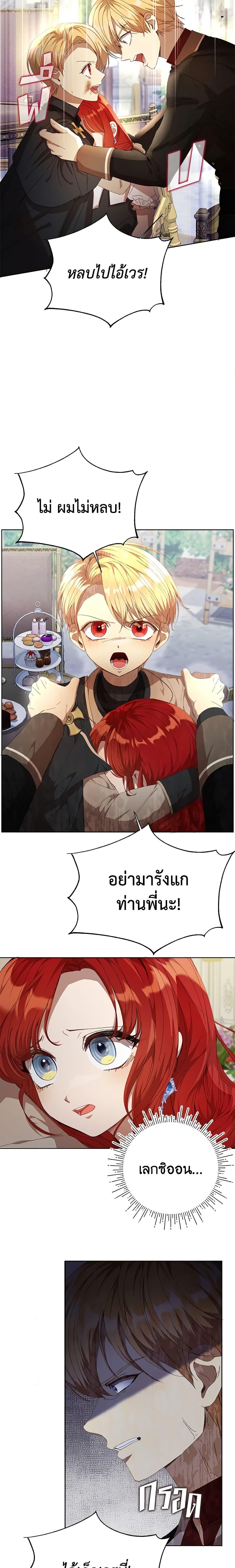 I Accidentally Seduced The Male Lead’s Younger Brother ตอนที่ 26 19