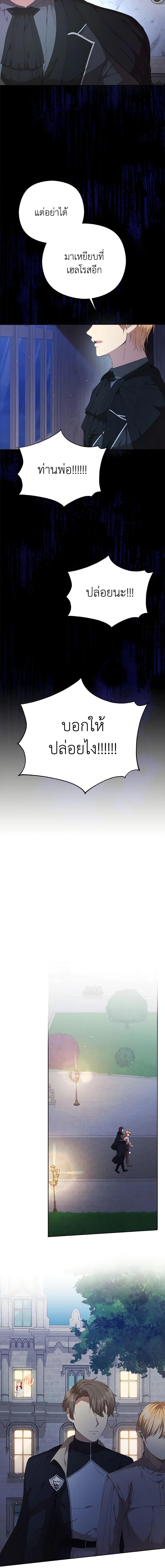 I Accidentally Seduced The Male Lead’s Younger Brother ตอนที่ 27 12