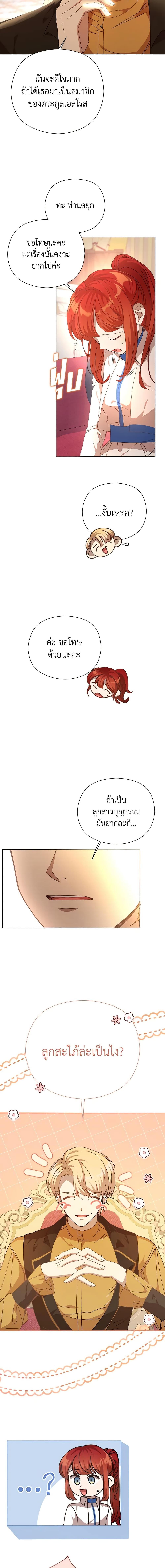 I Accidentally Seduced The Male Lead’s Younger Brother ตอนที่ 27 20
