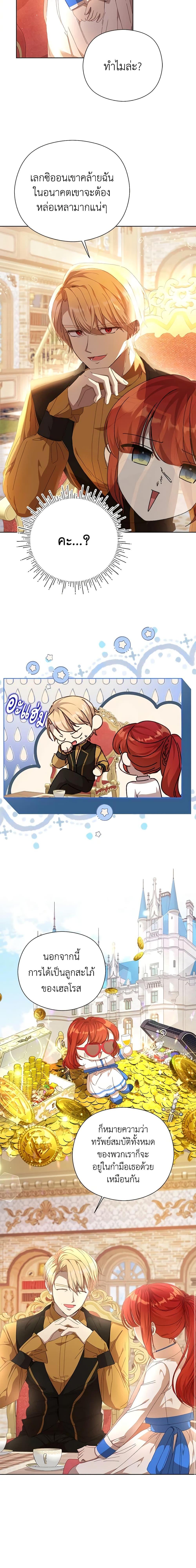 I Accidentally Seduced The Male Lead’s Younger Brother ตอนที่ 28 3