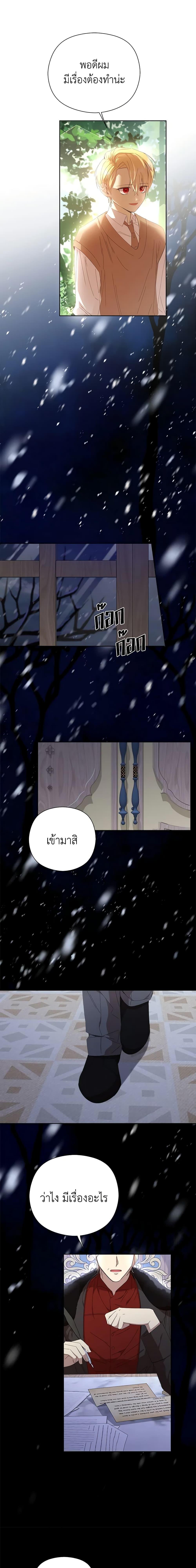 I Accidentally Seduced The Male Lead’s Younger Brother ตอนที่ 28 10
