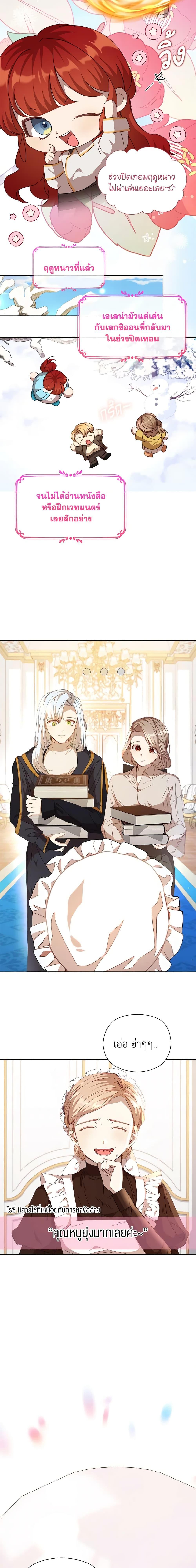 I Accidentally Seduced The Male Lead’s Younger Brother ตอนที่ 28 7