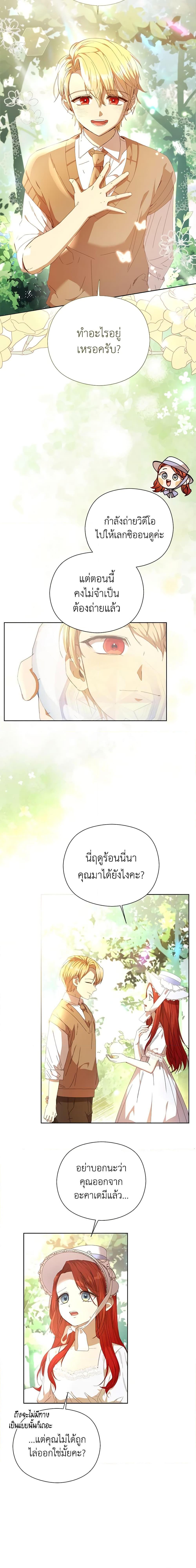 I Accidentally Seduced The Male Lead’s Younger Brother ตอนที่ 28 9