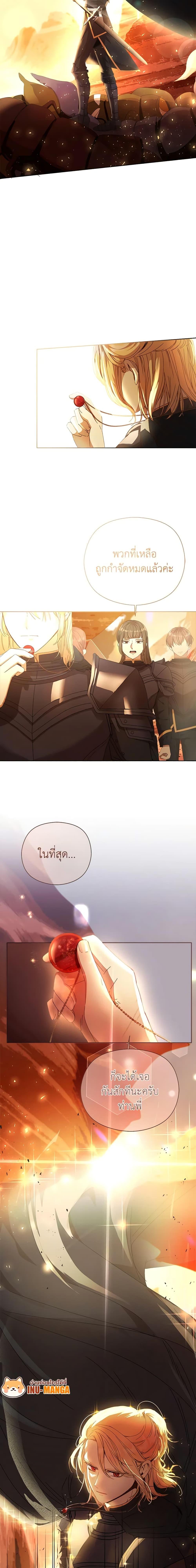 I Accidentally Seduced The Male Lead’s Younger Brother ตอนที่ 28 20