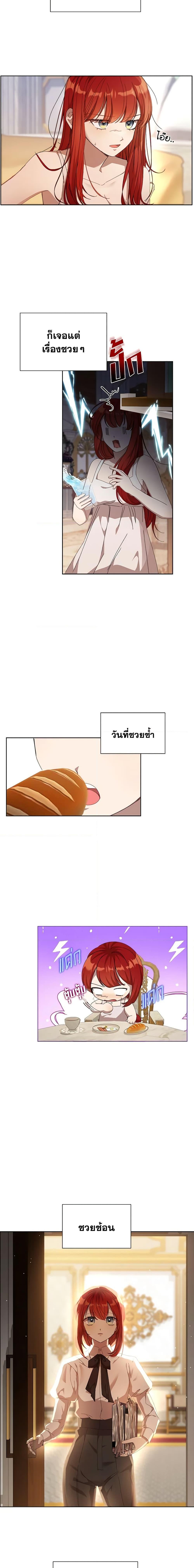 I Accidentally Seduced The Male Lead’s Younger Brother ตอนที่ 29 2