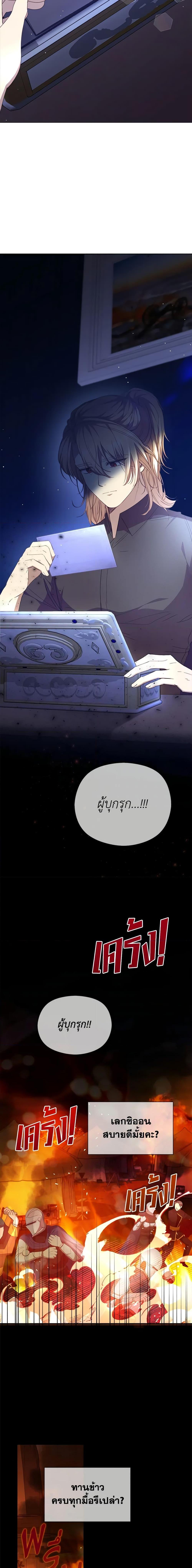 I Accidentally Seduced The Male Lead’s Younger Brother ตอนที่ 30 2