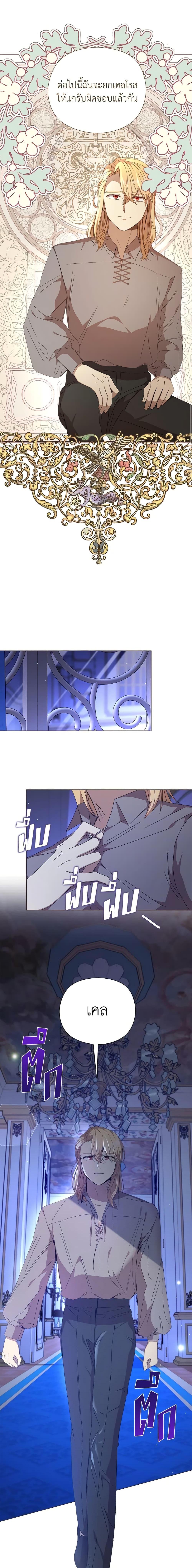 I Accidentally Seduced The Male Lead’s Younger Brother ตอนที่ 30 9