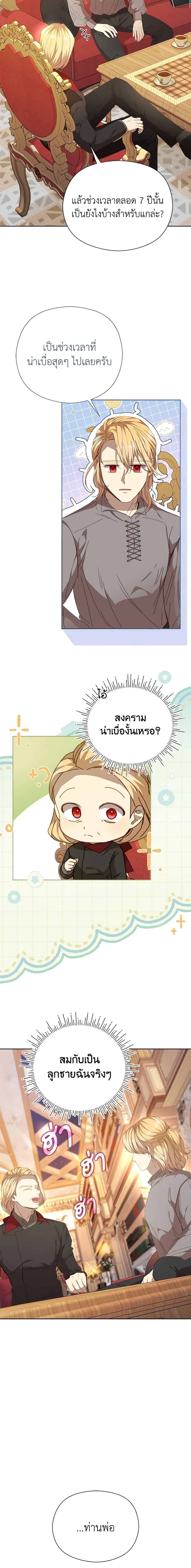 I Accidentally Seduced The Male Lead’s Younger Brother ตอนที่ 30 7