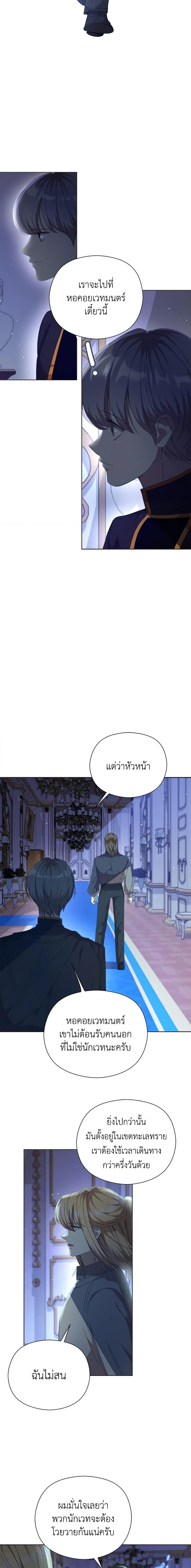 I Accidentally Seduced The Male Lead’s Younger Brother ตอนที่ 30 10
