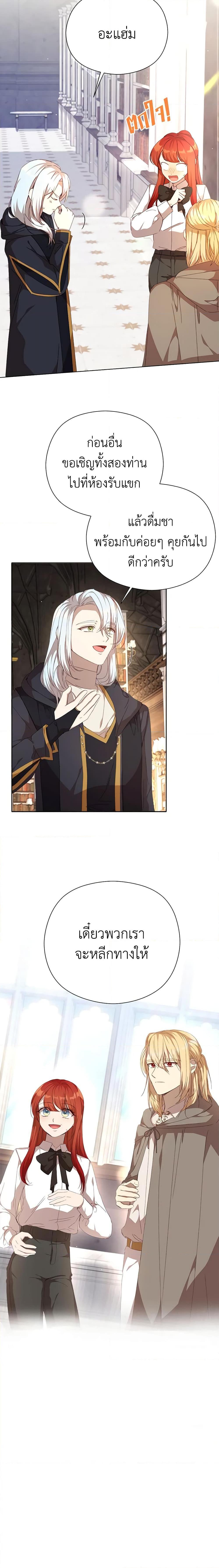 I Accidentally Seduced The Male Lead’s Younger Brother ตอนที่ 31 8