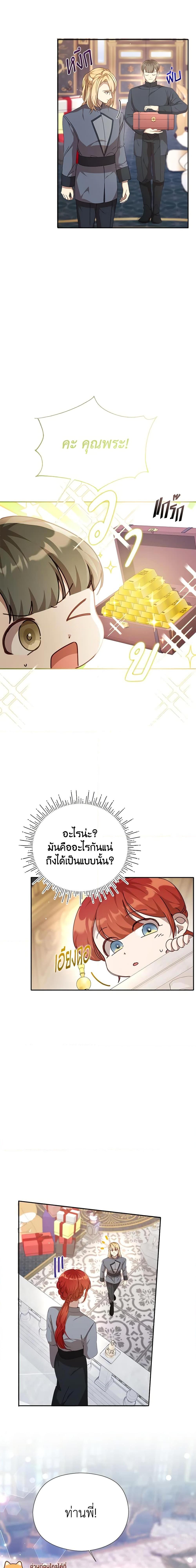 I Accidentally Seduced The Male Lead’s Younger Brother ตอนที่ 32 11
