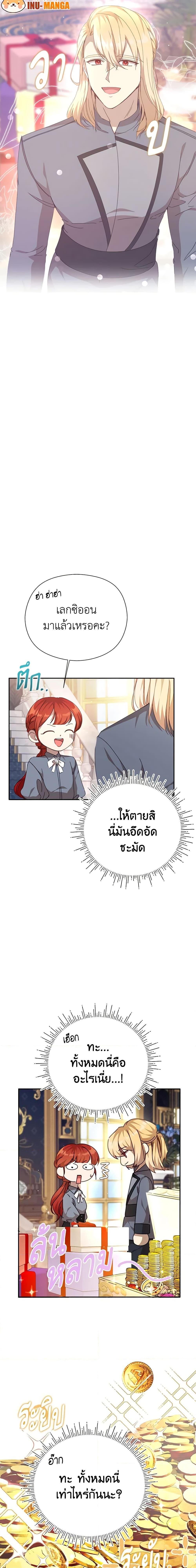 I Accidentally Seduced The Male Lead’s Younger Brother ตอนที่ 32 12