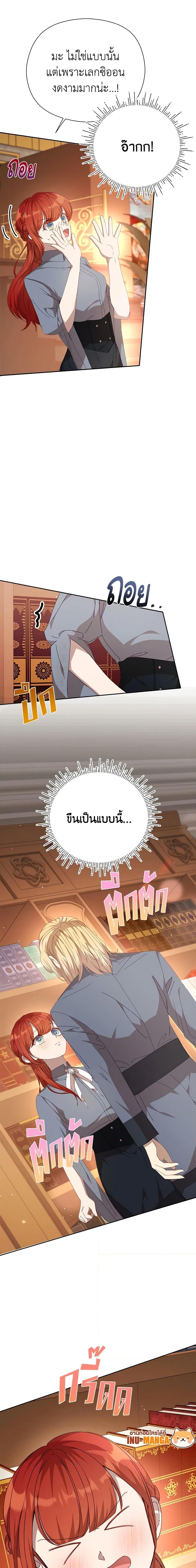 I Accidentally Seduced The Male Lead’s Younger Brother ตอนที่ 32 20