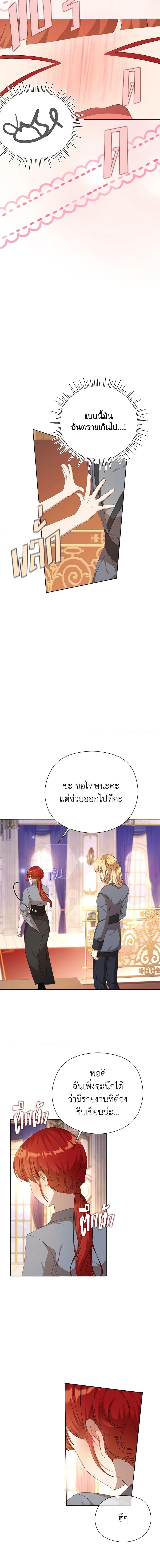 I Accidentally Seduced The Male Lead’s Younger Brother ตอนที่ 33 3