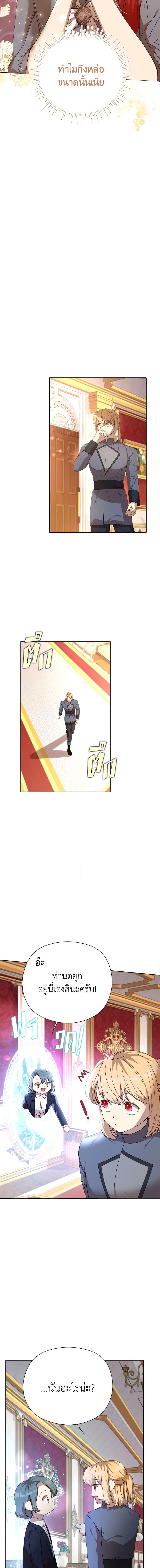 I Accidentally Seduced The Male Lead’s Younger Brother ตอนที่ 33 5