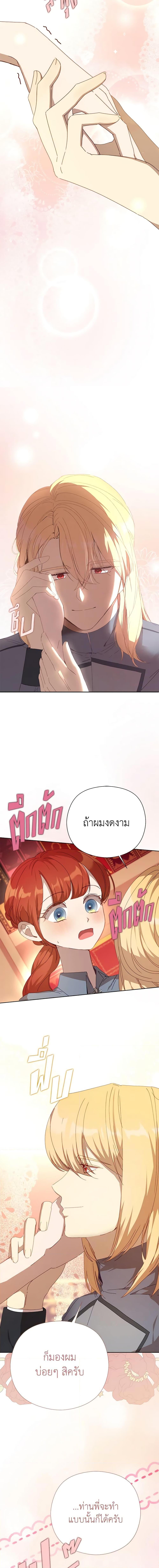 I Accidentally Seduced The Male Lead’s Younger Brother ตอนที่ 33 2