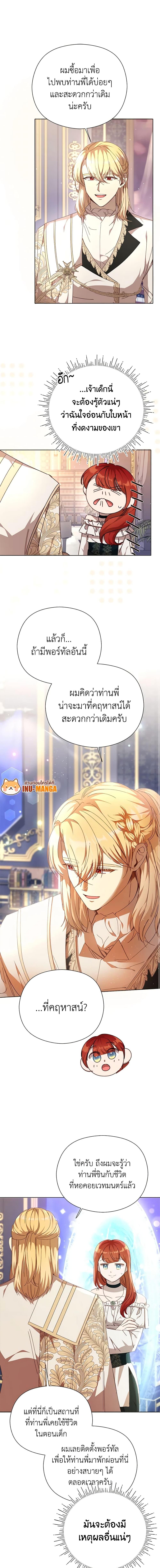 I Accidentally Seduced The Male Lead’s Younger Brother ตอนที่ 33 10